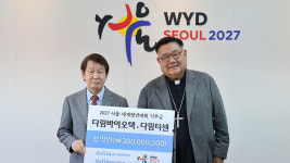 다림바이오텍·다림티센, 2027 서울 세계청년대회 기부금 3억 원