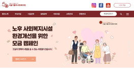 서울가톨릭사회복지회 50돌, 다양한 행사 마련
