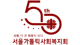 서울가톨릭사회복지회, 오가니아로부터 선크림 등 600개 기부 받아