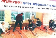 계양전기, 1사1촌 농촌 봉사