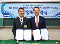 네패스, 양영디지털고와 산학협력 강화한다