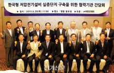 한국형 저압전기설비 기술기준 마련에 전력산업계 맞손