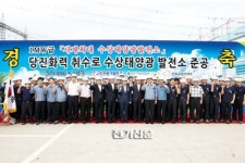 동서발전, 세계 최대 수상태양광 발전소 준공