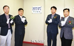 LH-철도공사-철도시설공단, 행복주택 프로젝트 실무TF 합동사무소 개소