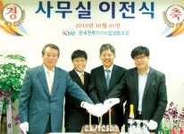 전력기기사업협동조합 사무실 이전