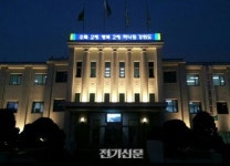 케이디파워, 강원도청 LED 경관조명 설치