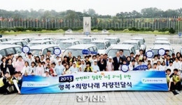 한수원 아이들 위한 희망의 싹 틔운다