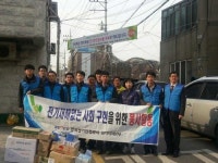 전기안전公 경기지역본부 봉사활동