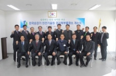 승기원, 경기북부출장소 개소식
