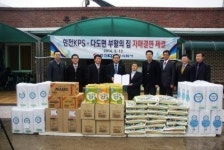 한전KPS, 나주 지역사회와 사랑나눔 실천