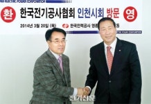 인천시회, 한전 영종지사 간담회