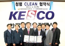 부산시회, 전기안전공사와 청렴 CLEAN 협약