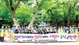 대구시회, 대한적십자사와 무료급식 봉사활동