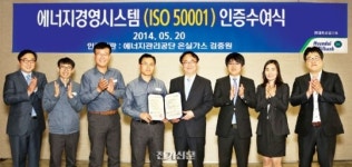 에관공, 현대오일뱅크에 에너지경영시스템 인증