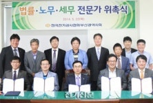 부산시회, 법률·노무·세무 전문가 위촉