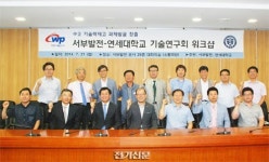 서부발전, 중소기업 R&D도 맞춤형 지원
