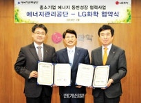(나눔경영)에너지관리공단