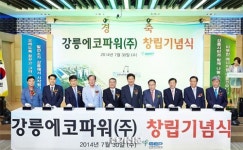 강릉에코파워, 본격 발전소 건설 시작