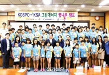 남부발전, 발전소 주변 초등생 초청 에너지체험 행사