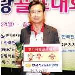 (전기사랑골프대회)우승-이철운 성보전설 대표