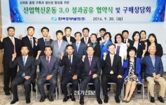 중부발전, 산업혁신운동3.0 여성.지역기업 지원