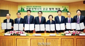 지역난방공사, 개포지구 재건축단지에 친환경에너지 공급