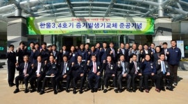 한울3,4호기 증기발생기 교체 국내기술로 성공