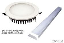 (2014 LED조명특집) 엘이디파워