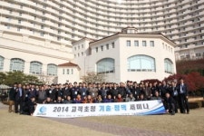 삼천리, 산업체 고객초청 기술·정책세미나 개최