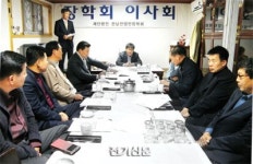 전남도회, ‘전업인장학회 제3차 이사회’ 개최