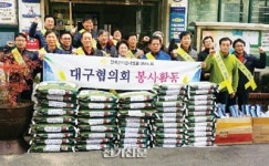 대구시회, 사회소외계층 봉사활동 펼쳐