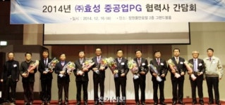효성 중공업PG 우수협력업체 선정