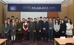 모던하이테크, ‘2015 광학 설계 컨테스트 시상식’ 개최