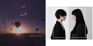 한주를 여는 음악   ‘느린 이웃 프로젝트’ 이웃(iut)