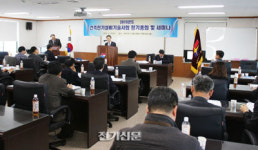 건축전기설비기술사회 정기총회 개최