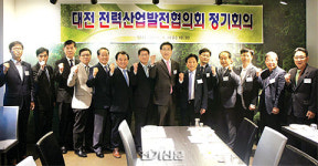 대전시회, 대전 전력산업발전협의회 개최