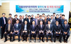 세종차이나경영자문 | 세종충남도회, 법률경영자문위원회 협약식 및 임·위원 워크숍