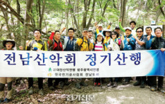 전남도회 전남산악회, 장성 백암산에서 회원 한마음 산행