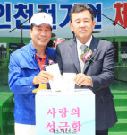 제16회 인천 전기인 체육대회