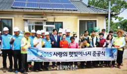 울산시회, 봉사활동 및 사랑의 햇빛에너지 준공식