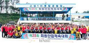 제주도회, ‘제25회 회원단합 체육대회’ 개최