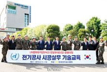 한빛부대 5진 전기시공실무교육