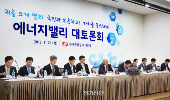 (지상중계)에너지밸리 대토론회