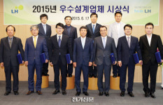 LH 2015년도 우수 설계업체 시상식