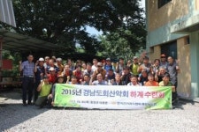 경남도회, 2015년 하계 휴양 및 회원 한마음 산행