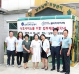 엘비라이프-사회복지법인 다솔 남부실버요양센터, 상조서비스 업무협약