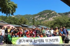경기북부회, 포천 산정호수서 2015 마지막 정기산행