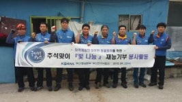 코레일 부산전기사업소, 추석맞아 사랑나눔
