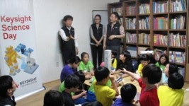 키사이트, 보라매아동지원센터 방문…과학 교육 봉사 활동 실시