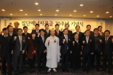 SH공사 집단에너지사업단, 집단에너지공급 30주년 기념식